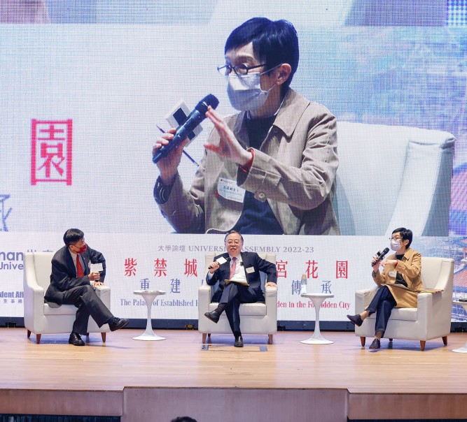 2022-23大學論壇 細味乾隆至愛花園的故事及其修復工程