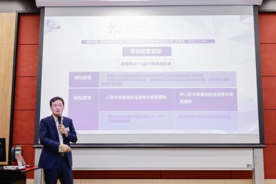 嶺大推出大灣區就業及創業指導計劃
