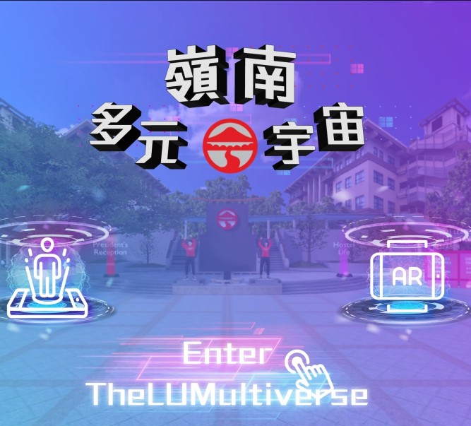 LU Multiverse launched to drive engagement and interactions
