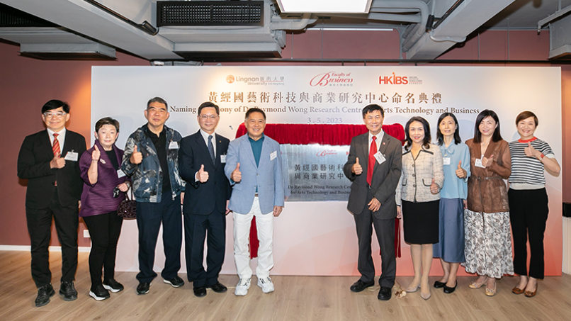 LU Naming Ceremony of Dr Raymond Wong Research Centre for Arts Technology and Business introduces Hong Kong’s first Arts Technology and Business postgraduate programme