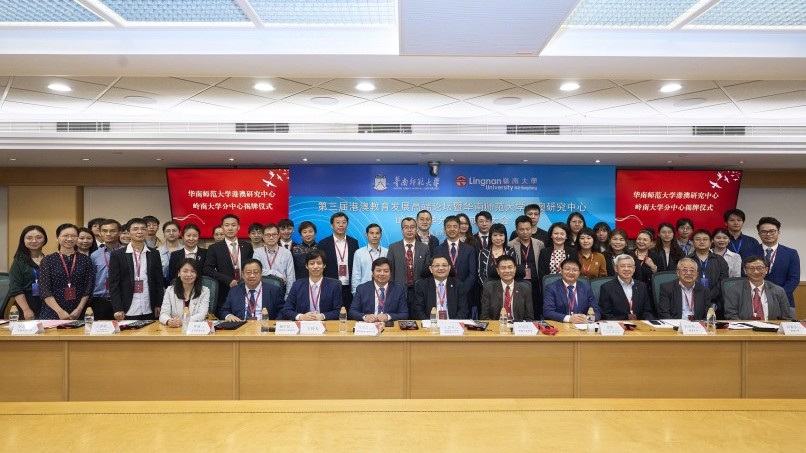 Lingnan Hosts Third Forum on Hong Kong-Macau Education Development and the Inauguration of South China Normal University Centre for Hong Kong and Macau Studies – Lingnan University Branch Centre