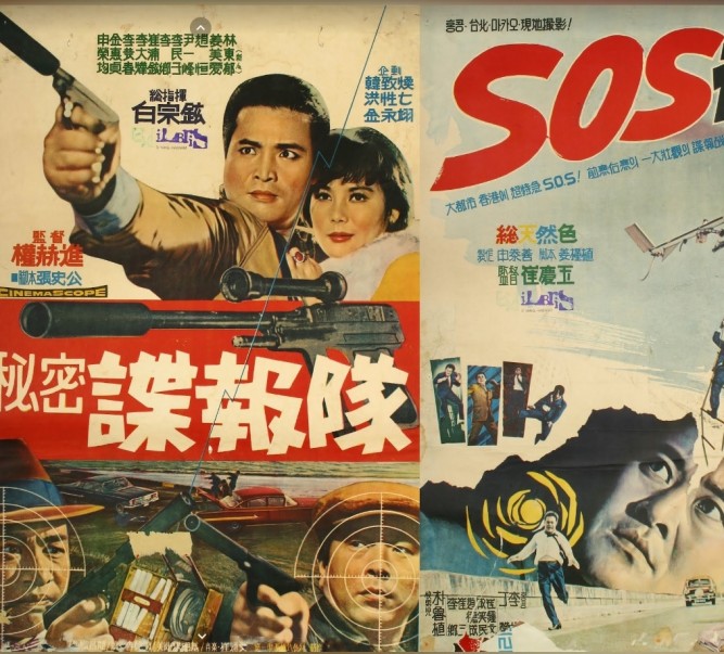 网上展览探讨南韩与香港的合作电影历史
