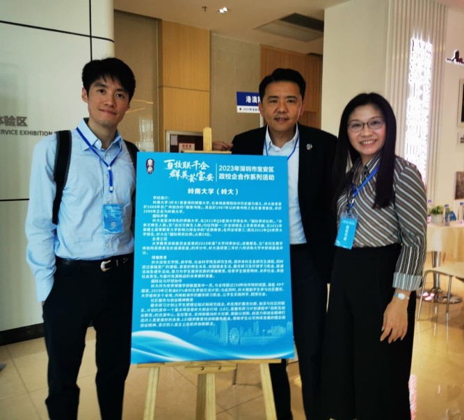 Lingnan University participates in Bao’an Collaboration Forum 