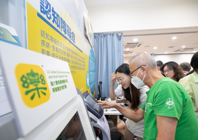 Lingnan University Jockey Club Gerontech-X Lab Open Day