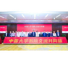 Lingnan University joins the Chinese Residential College Alliance - A collaborative platform with Chinese characteristics for institutions
