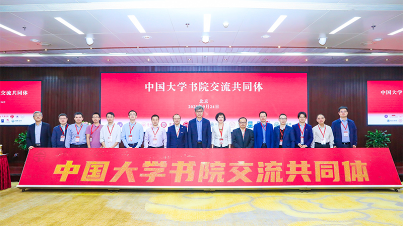 岭大加盟「中国大学书院交流共同体」 —— 具中国特色书院的协作平台