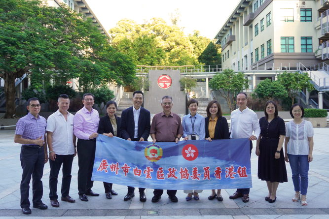 Guangzhou Baiyun District CPPCC delegation visits Lingnan University