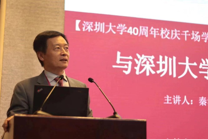 President S. Joe Qin joins anniversary celebrations of Shenzhen University and Central China Normal University