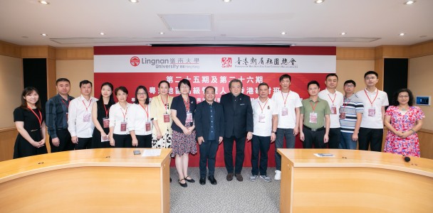 Lingnan organises the 25th And 26th Seminars for Senior Administrators from East Guangdong Region