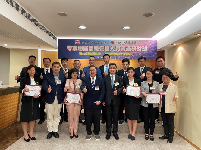 Lingnan organises the 25th and 26th Seminars for Senior Administrators from East Guangdong Region