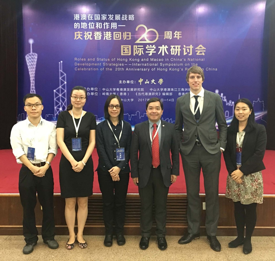 岭大协办研讨会庆祝香港回归20周年
