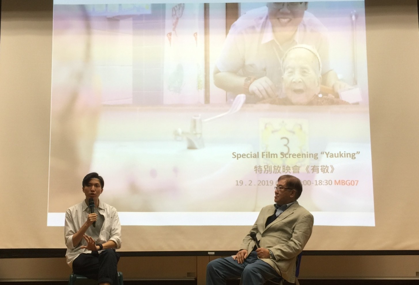 王耀宗教授（右）與黃肇邦導演主持映後討論。