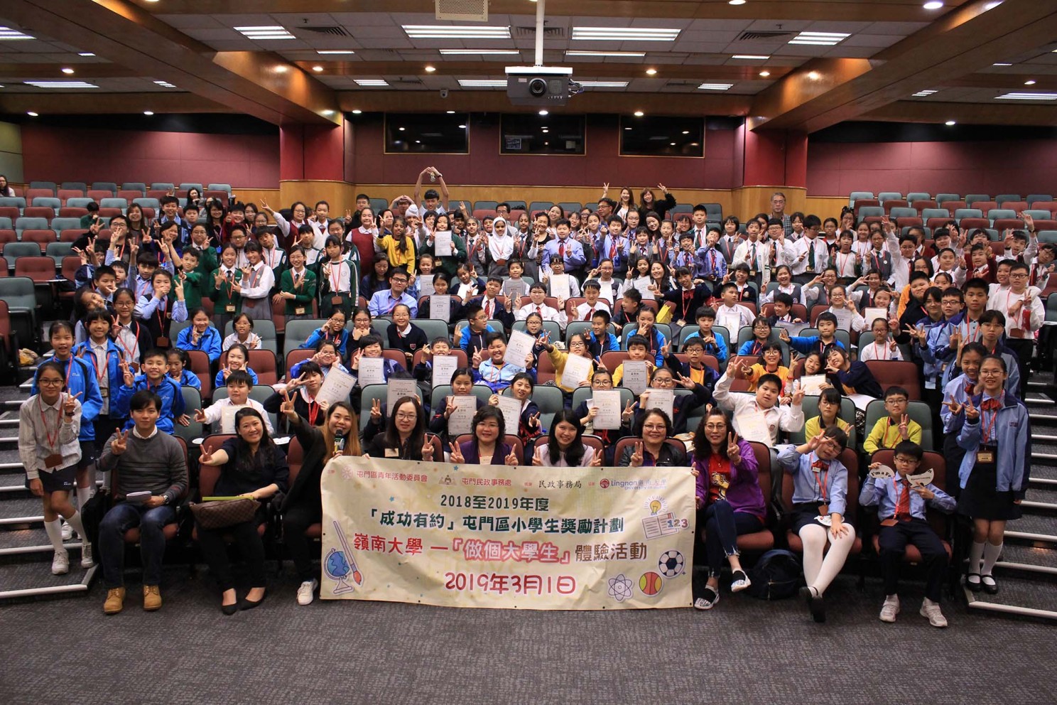 逾百名屯门小学生亲临岭大体验博雅教育。