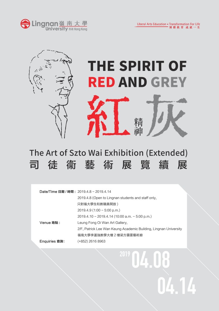 The Art of Szto Wai Exhibition@Lingnan