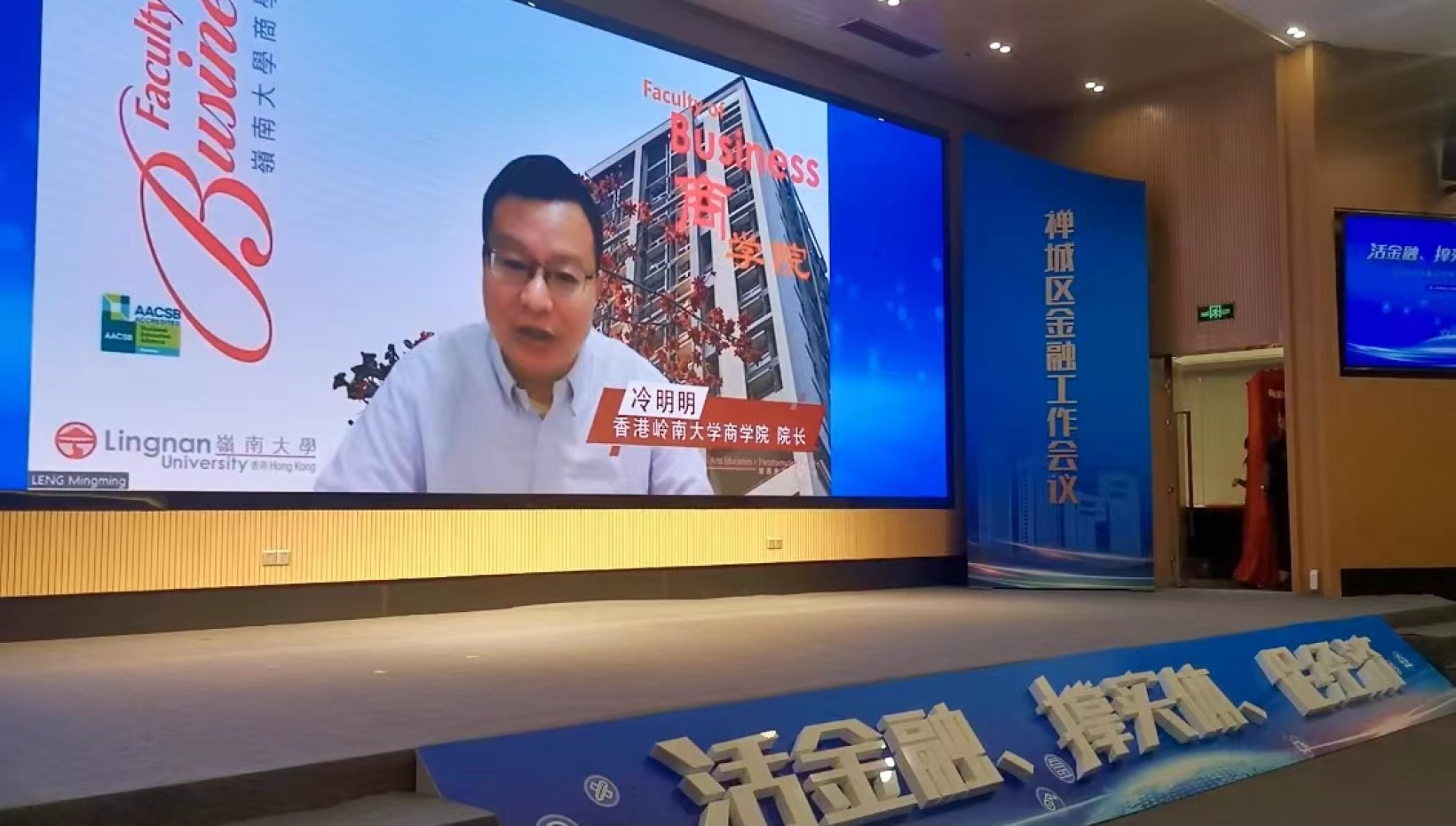 岭大成立大湾区保险发展研究中心和保险人才培养基地