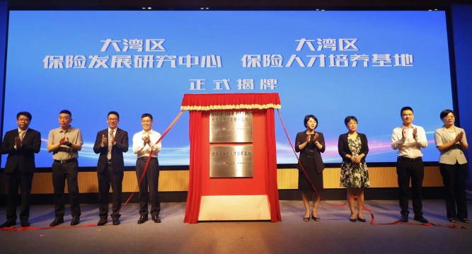 Lingnan establishes GBA Insurance Development Research Centre and GBA Insurance Talent Training Base