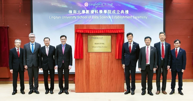 成立數據科學學院。