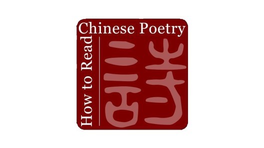 How to Read Chinese Poetry 