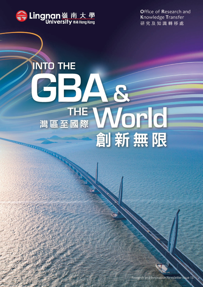 July 2025, Issue 13 - Into the GBA & the World
