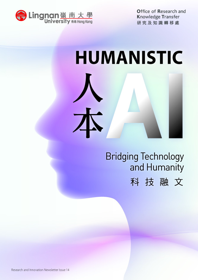 January 2026, Issue 14 - Humanistic AI - Bridging Technology and Humanity