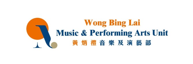 Performances & Events | Wong Bing Lai Music and Performing Arts Unit