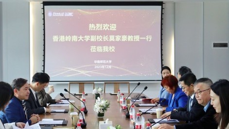 嶺南大學與華南師範大學簽署合作協議並揭牌成立「聯合跨境教育中心」
