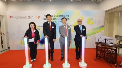 Lingnan holds opening ceremony for Lingnan@WestKowloon Featuring immersive digital art exhibition to explore cultural heritage in the GBA transportation hub