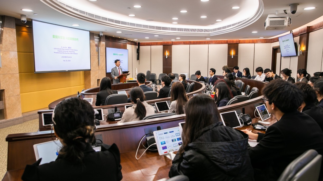 Lingnan University President S. Joe Qin delivers a speech on "The Emerging Era of Data Science and AI".