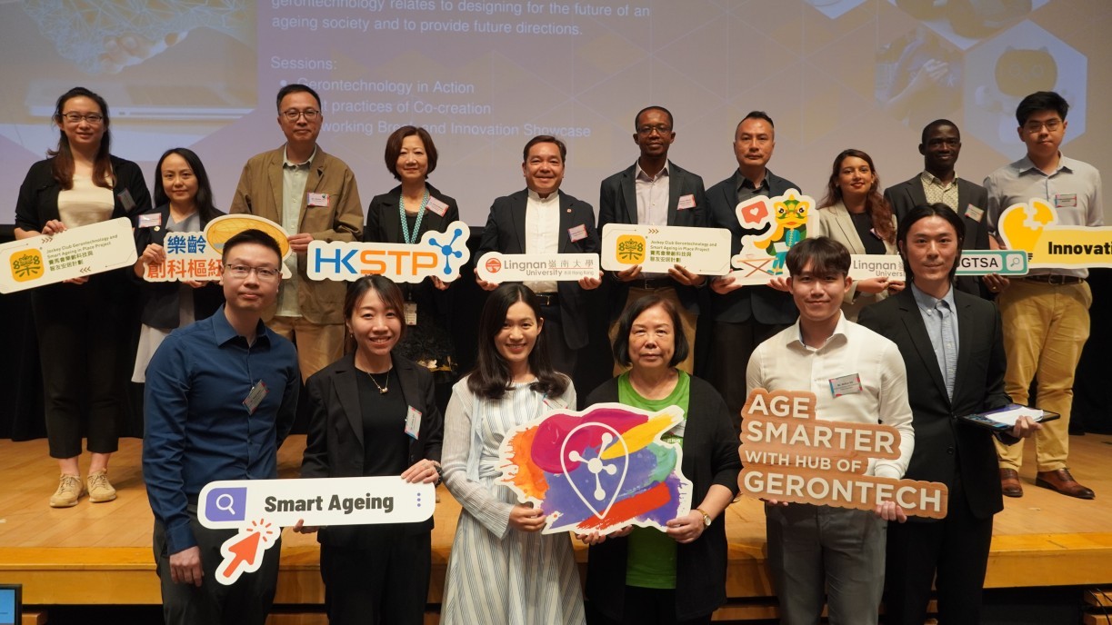 岭南大学和香港科技园联合举办乐龄科技研讨会。