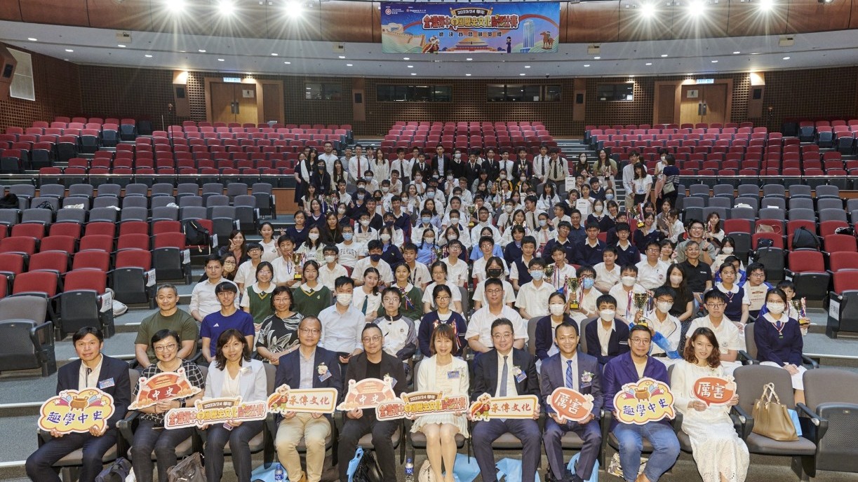 「2023/24學年全港初中中國歷史文化問答比賽」圓滿舉行。