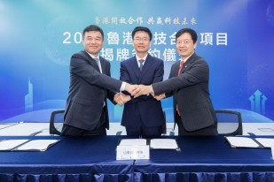 嶺大與山東高速集團及日照市人民政府簽訂戰略合作框架協議。