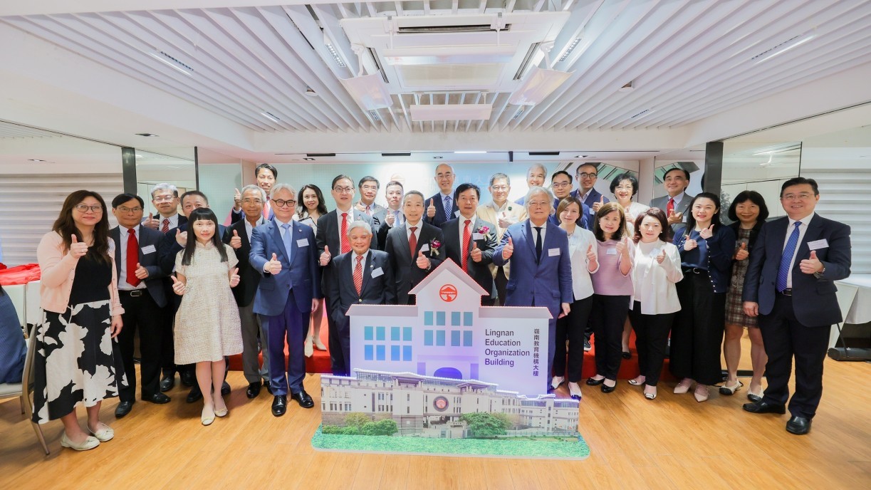 Lingnan Education Organization Donation Ceremony.