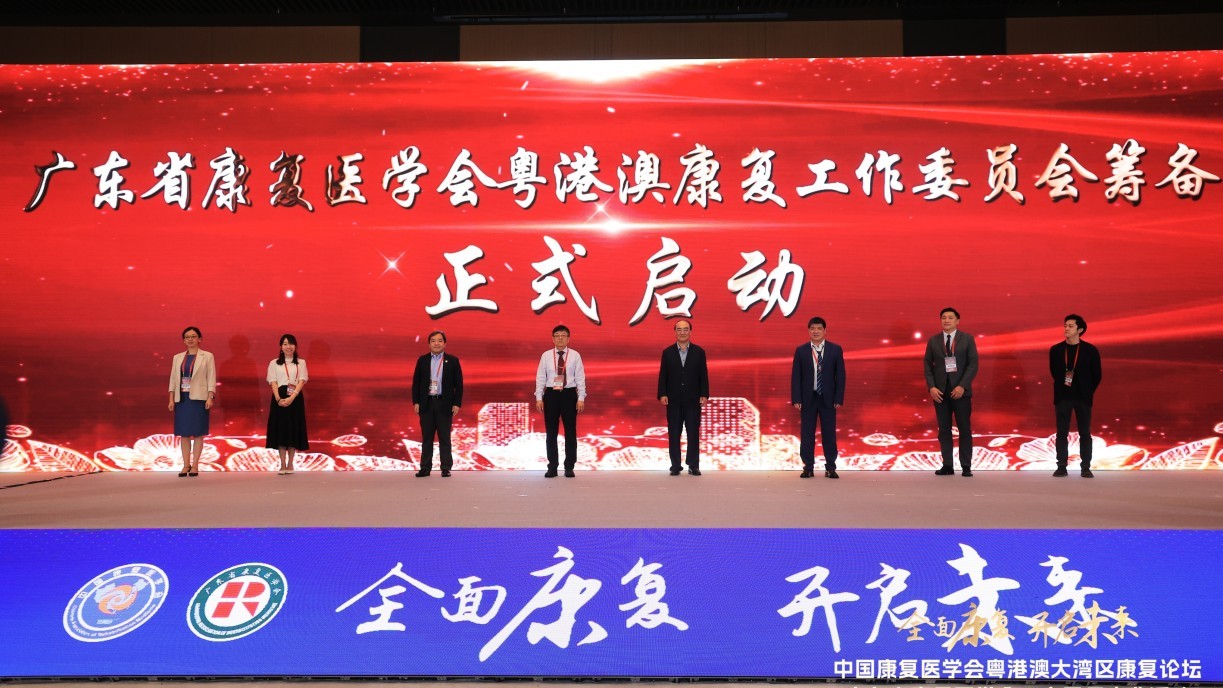 Members of Lingnan University attend the inauguration ceremony of the Guangdong-Hong Kong-Macao Rehabilitation Work Force.