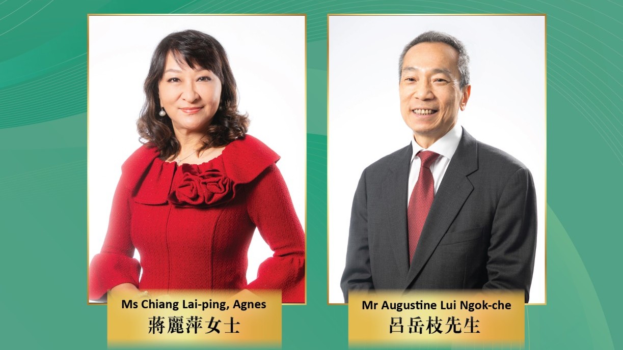 The recipients of Lingnan University’s Honorary Fellowship are Ms Chiang Lai-ping, Agnes and Mr Augustine Lui Ngok-che.