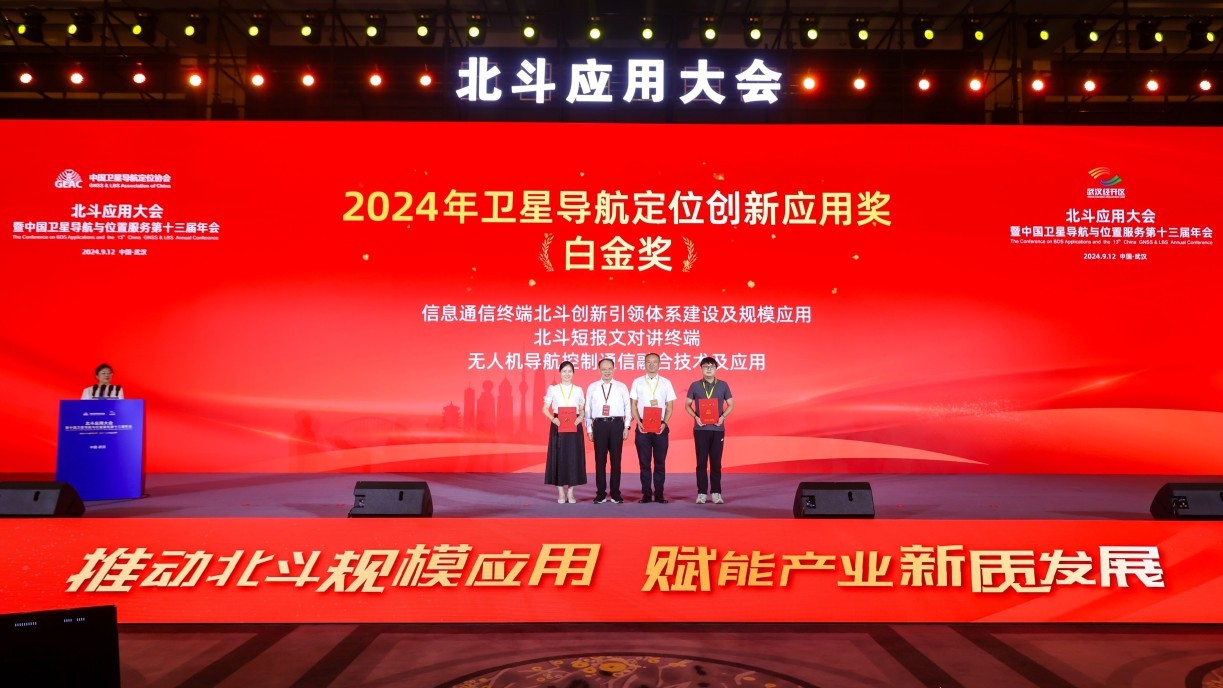 袁偉杰教授獲頒「中國衛星導航與定位創新應用白金獎」。(右一)