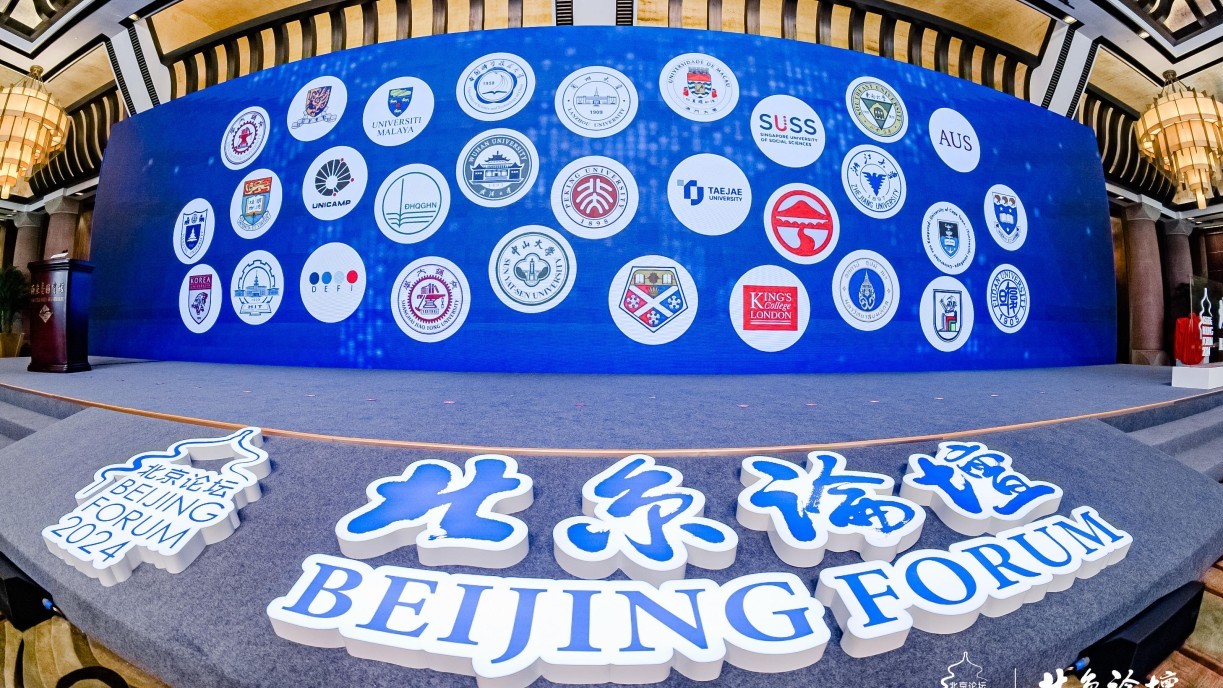 A number of internationally renowned institutions participated in the 21st Beijing Forum