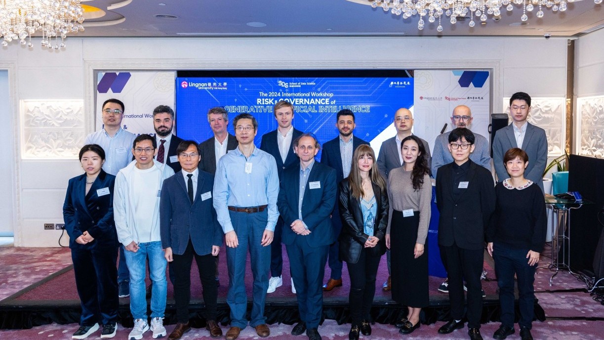 嶺南大學舉辦2024生成式人工智能風險與治理學術研討會。