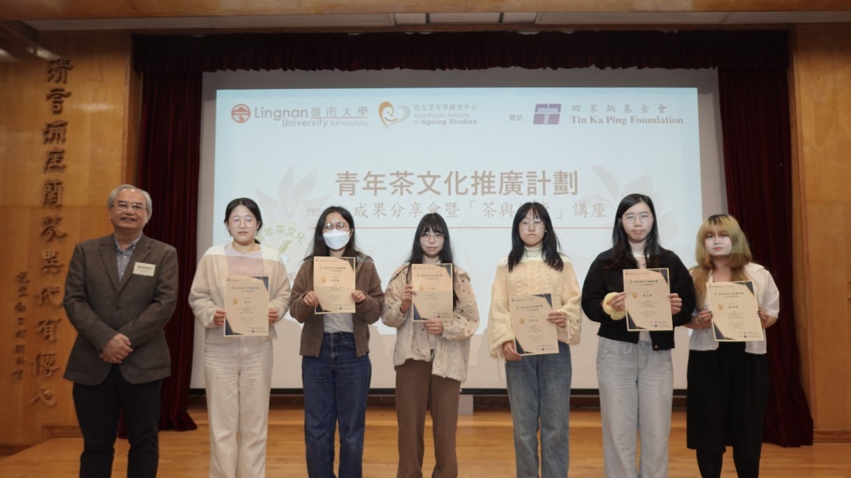 Certificates were presented to the Chinese Tea Promotion Leaders from Lingnan University, acknowledging their enthusiasm for learning about the Chinese tea culture.
