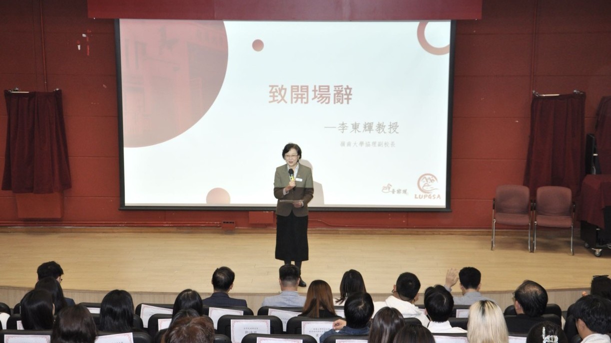 嶺大協理副校長(實踐型學習項目)李東輝教授致開幕辭。