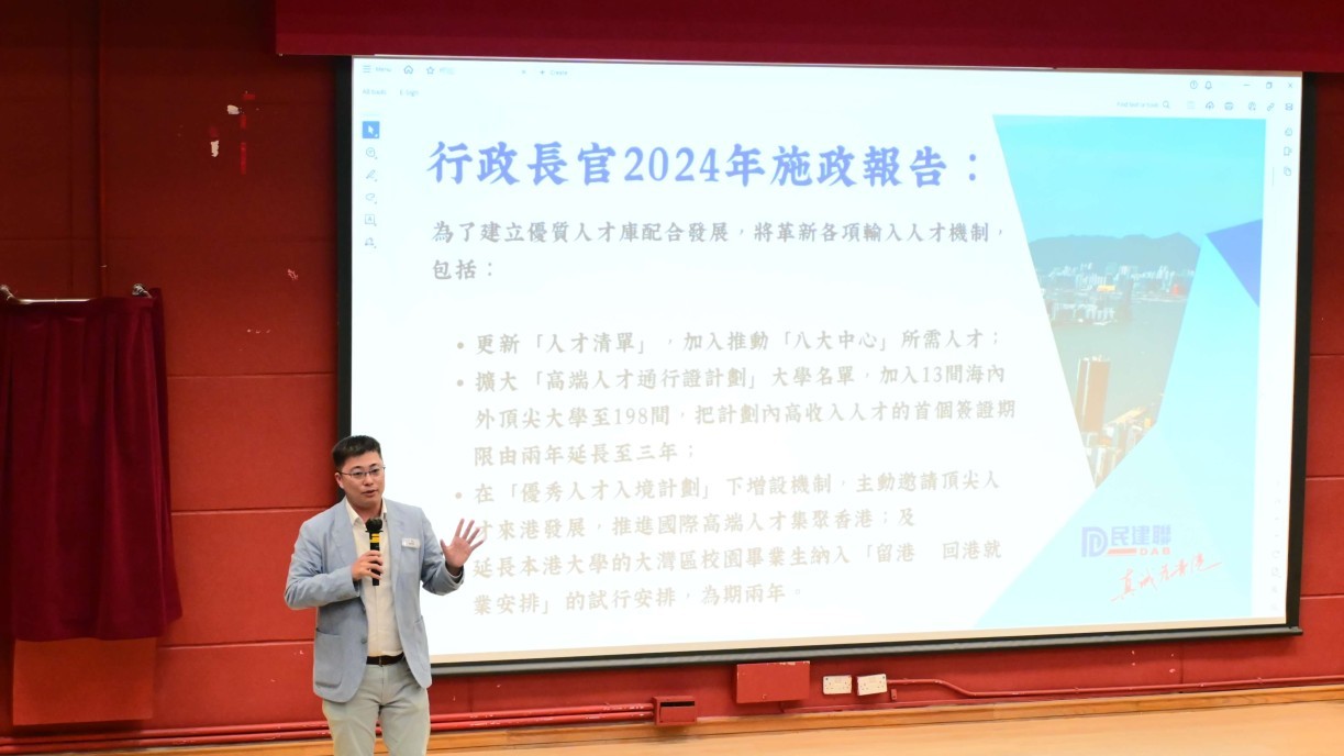 顏汶羽議員分享2024年施政報告。