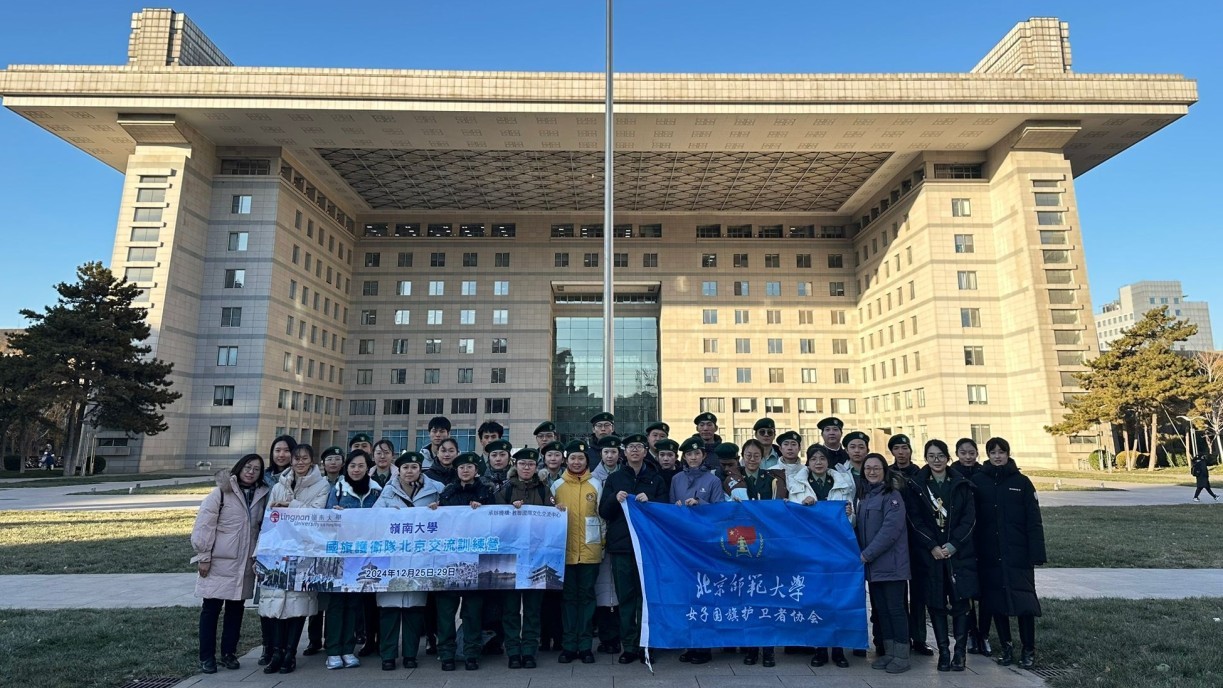 The Lingnan University Flag Guard Team engages in exchanges with students from the Women’s National Flag Guard of Beijing Normal University.