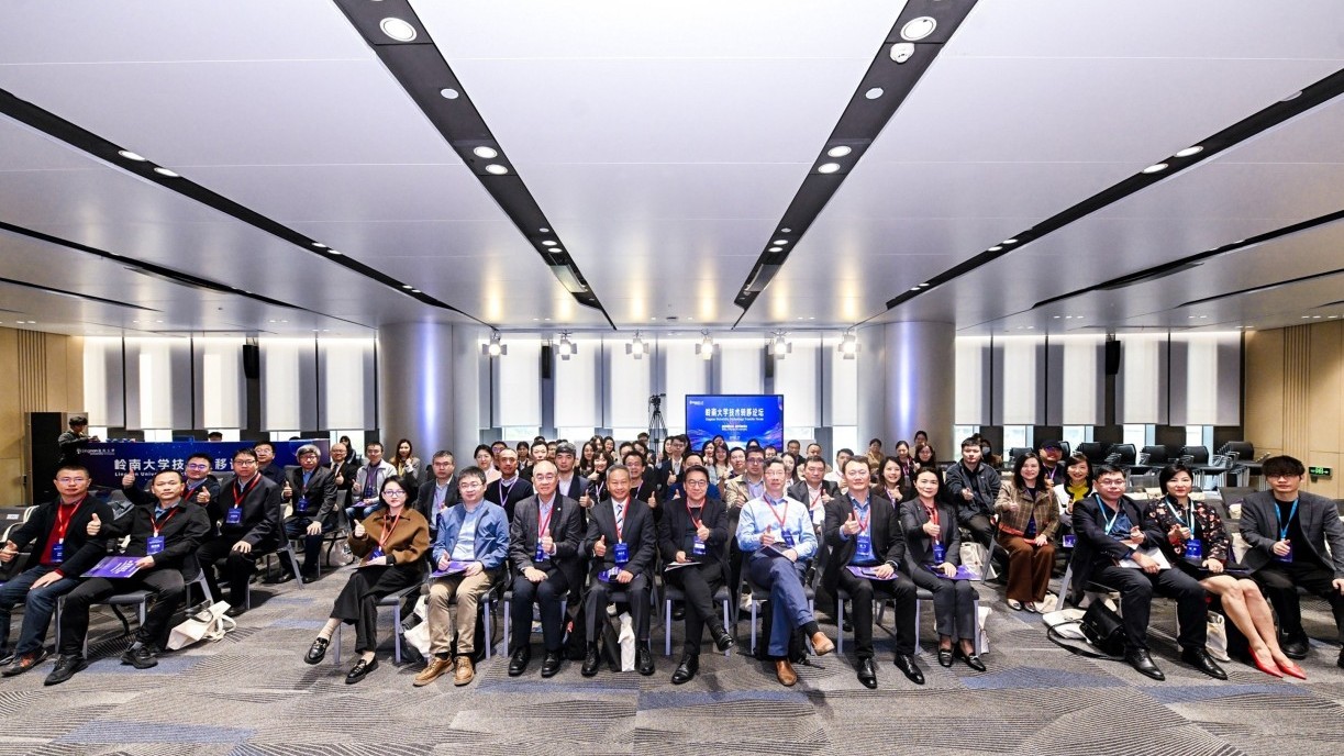Lingnan University hosts the Technology Transfer Forum in Qianhai Shenzhen.