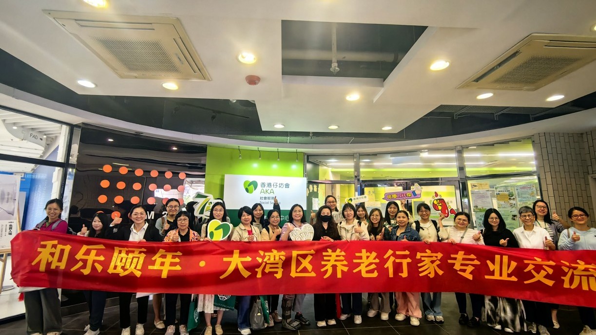 Representatives from elderly care institutions visit the headquarters and LinkAges Lam Ki Yip Centre of the Aberdeen Kaifong Welfare Association for community care insights.