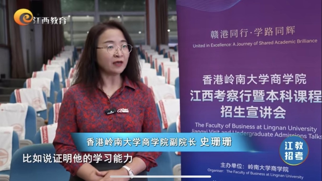 Prof Shi Shanshan, Associate Dean (Taught Postgraduate Education), is interviewed by Jiangxi Education Television.