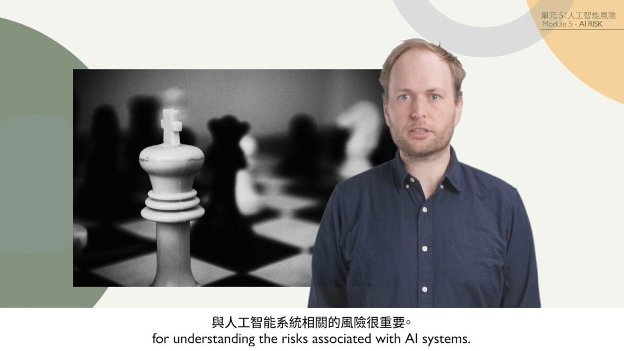 The AI Risk module educates students in understanding and assessing the most serious risks posed by the development of AI systems.