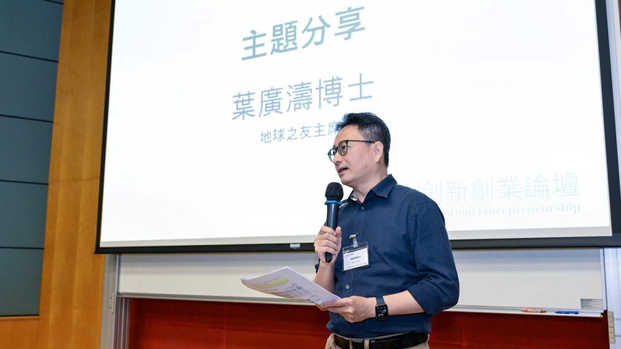 地球之友的叶广涛博士在分享环节中阐述企业环境管理的重要性。