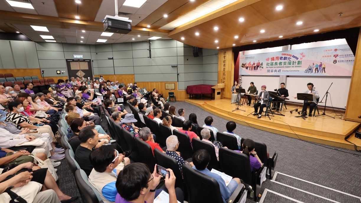 過百位長者於嶺大校園共同欣賞南音及粵劇表演。