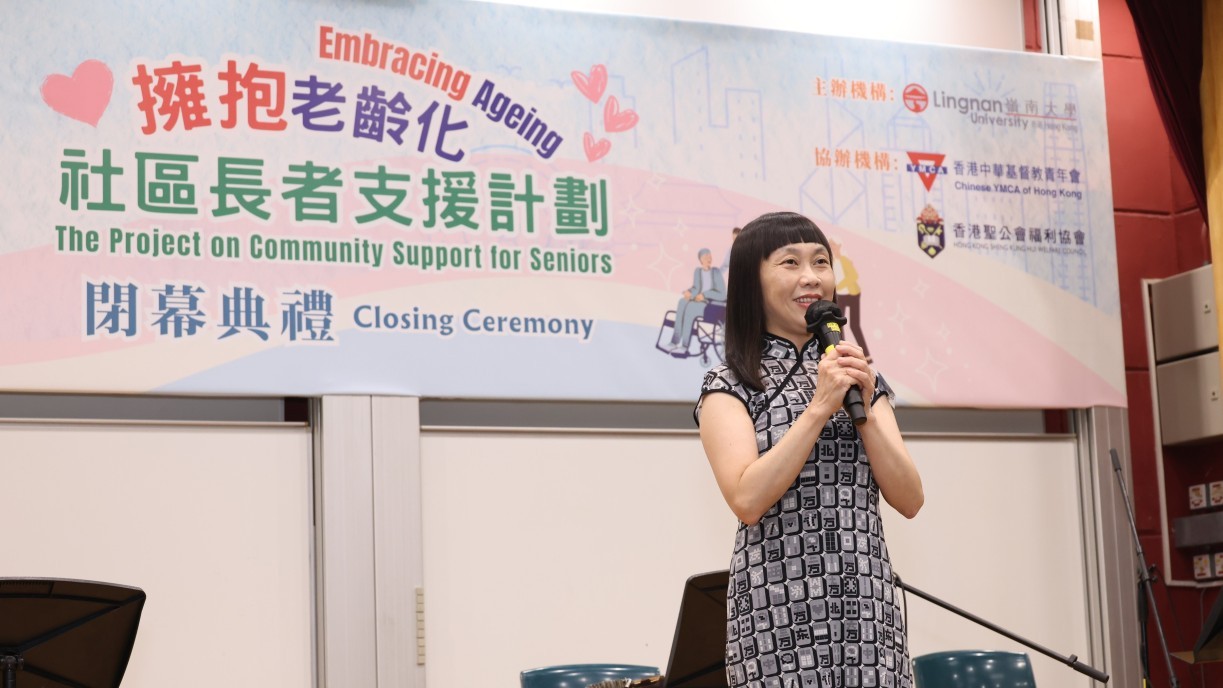 嶺大學生事務處處長伍慧明女士致辭時表示，嶺大一直致力推廣跨代共融理念。