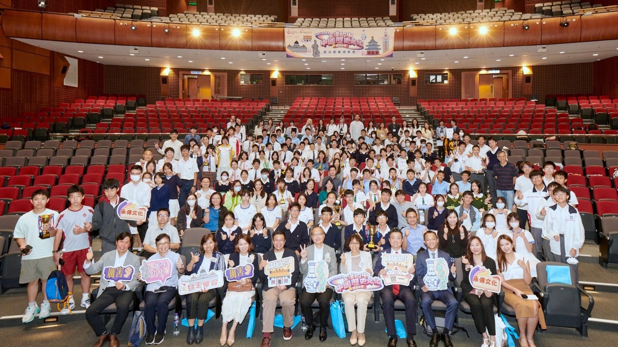 「2024/25学年全港初中中国历史文化问答比赛」决赛于岭南大学举行。