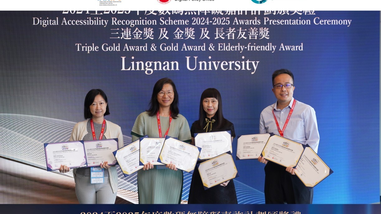 Lingnan University achieves 21 awards in the Digital Accessibility Recognition Scheme 2024-2025.